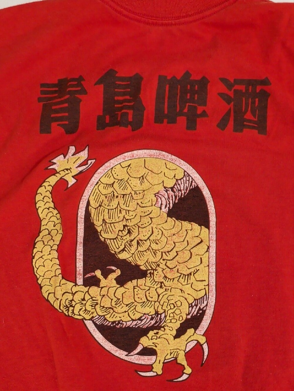 Vintage Unisex Tsingtao Beer Red Dragon Graphic Tee Usa Made Double Sided 80s Ss View 3